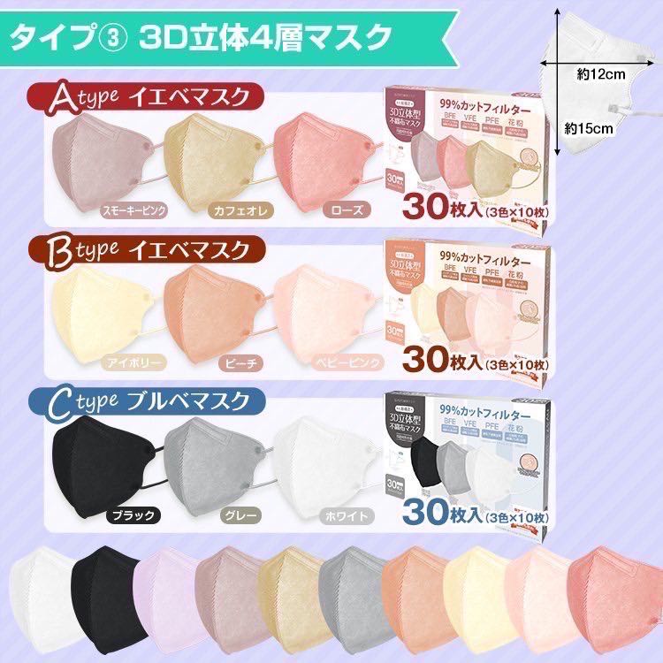🌸Manpo 3D mask