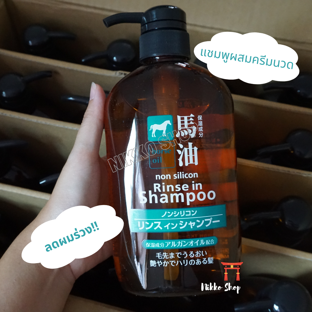 Kumanoyushi Horse Oil Rinse in Shampoo Non-silicon