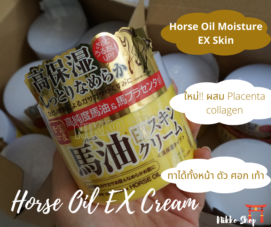 วันแม่ Loshi Horse Oil Moisture EX skin cream