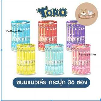 ใหม่ Toro Toro ขนมแมวเลีย โทโรโทโร่ ขนาด 15g x 36 ซอง (กระปุก)