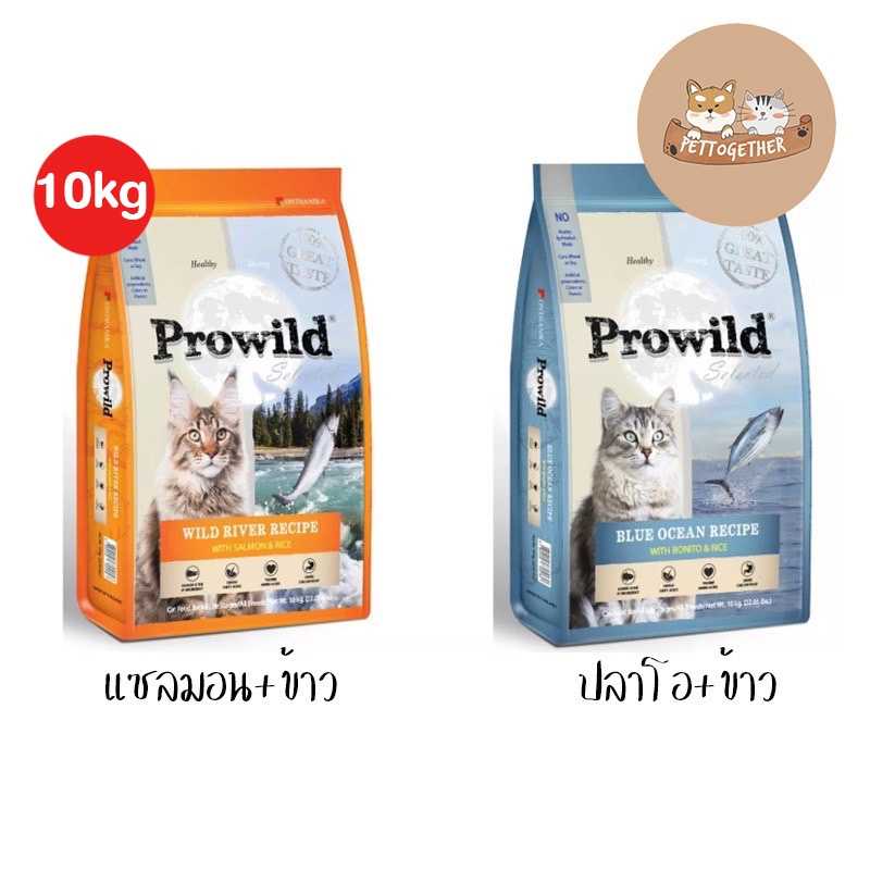 Prowild อาหารแมว Super Premium โปรไวลด์ ขนาด 10 kg.