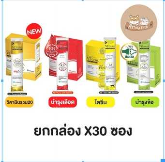 (ยกกล่อง) ขนมแมวเลีย VF Core p30