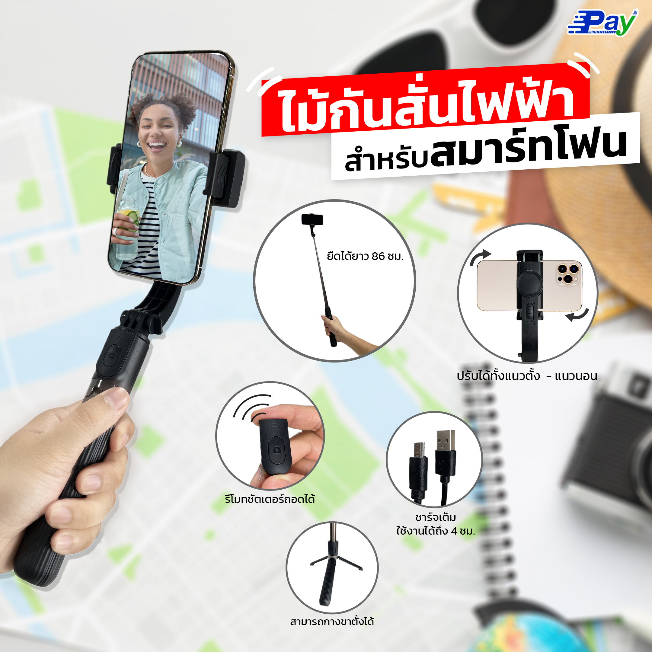 ไม้เซลฟี่กันสั่น Bluetooth ป้องกันการสั่นสะเทือน 86cm Black L08
