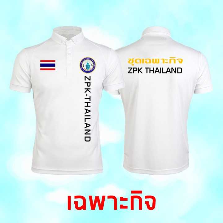 เสื้อทีมชุดเฉพาะกิจ สีขาว ปักทั้งตัว