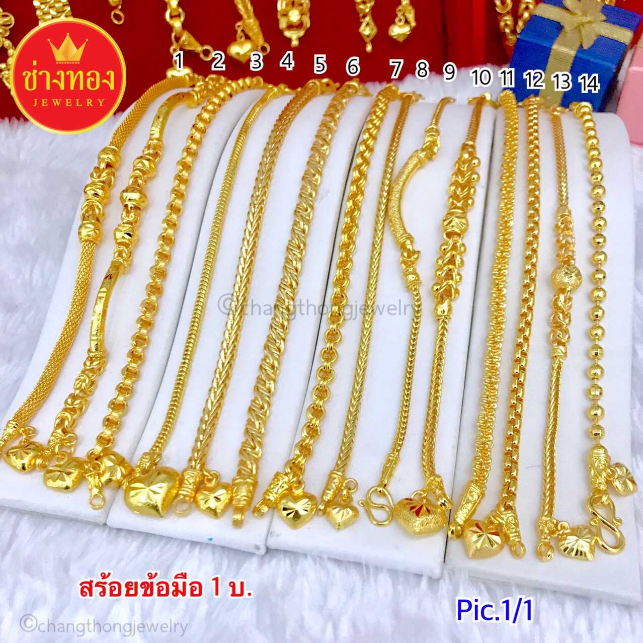 สร้อยข้อมือ1บาท Pic.1/1 เหมือนจริงทุกจุด สวมใส่ติดตัวได้ตลอดเวลา ทองโคลนนิ่ง ทองไมครอน