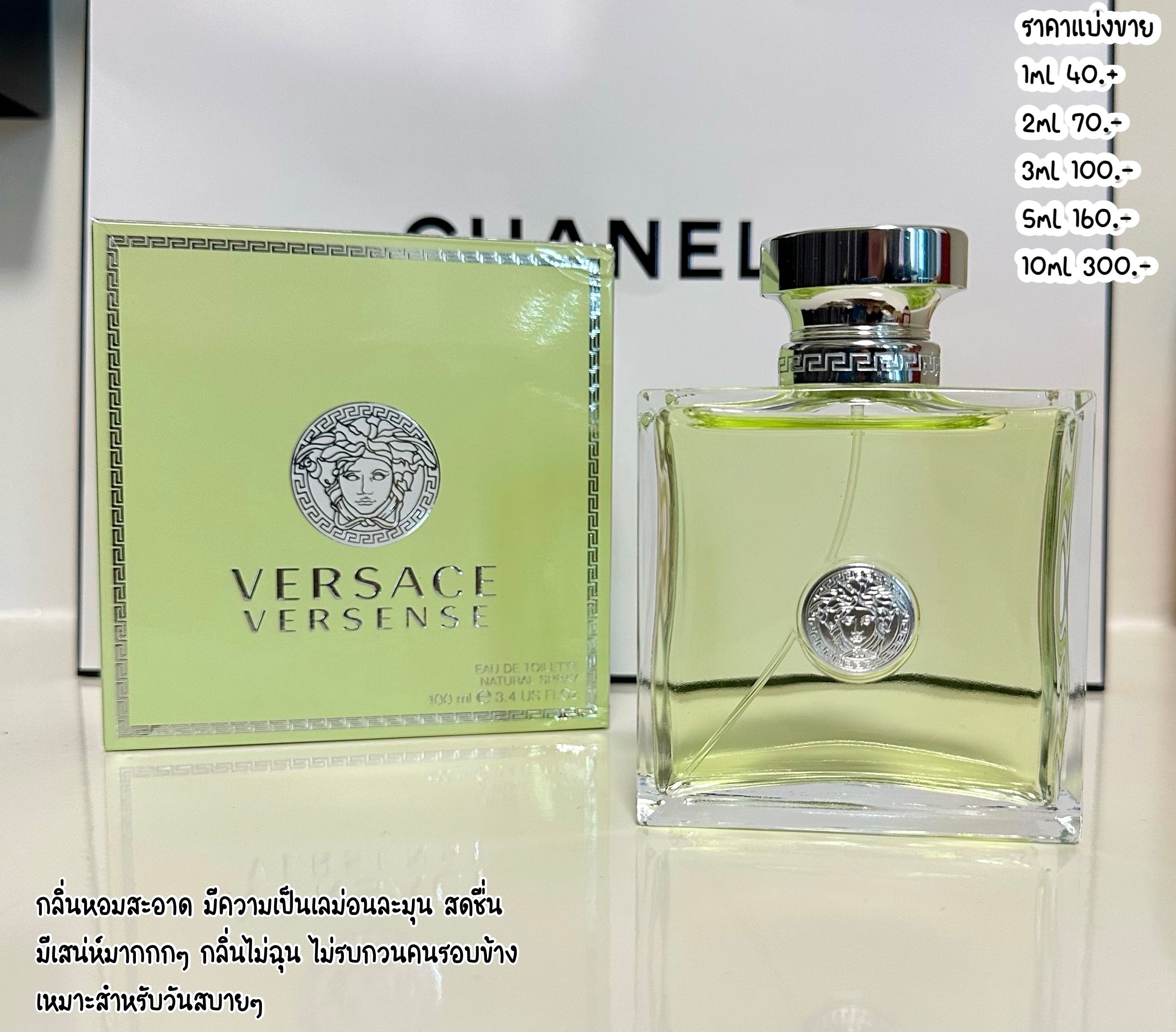 VERSACE Versense EDT 