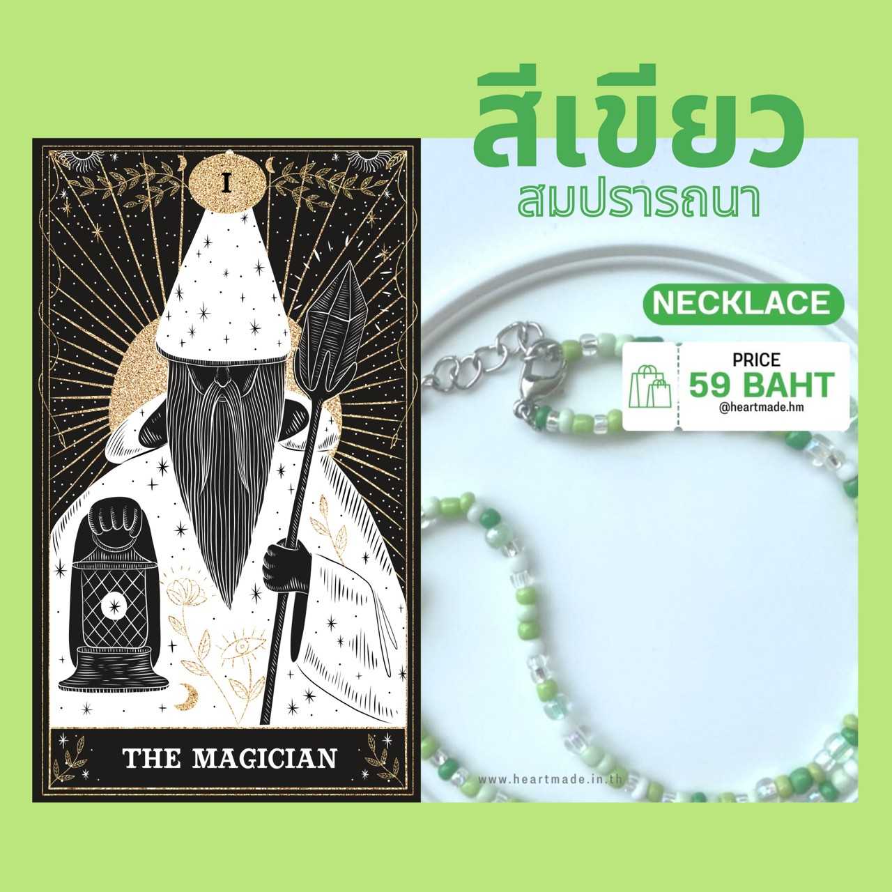 สร้อยคอมูเตลู