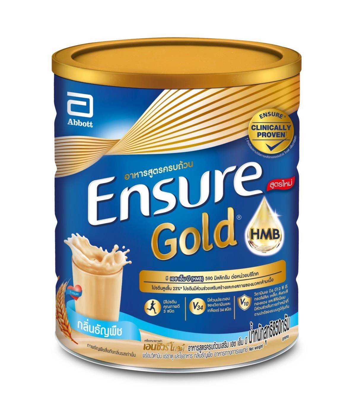 Ensure Gold เอนชัวร์ โกลด์ สูตรหวานน้อย 850กรัม
