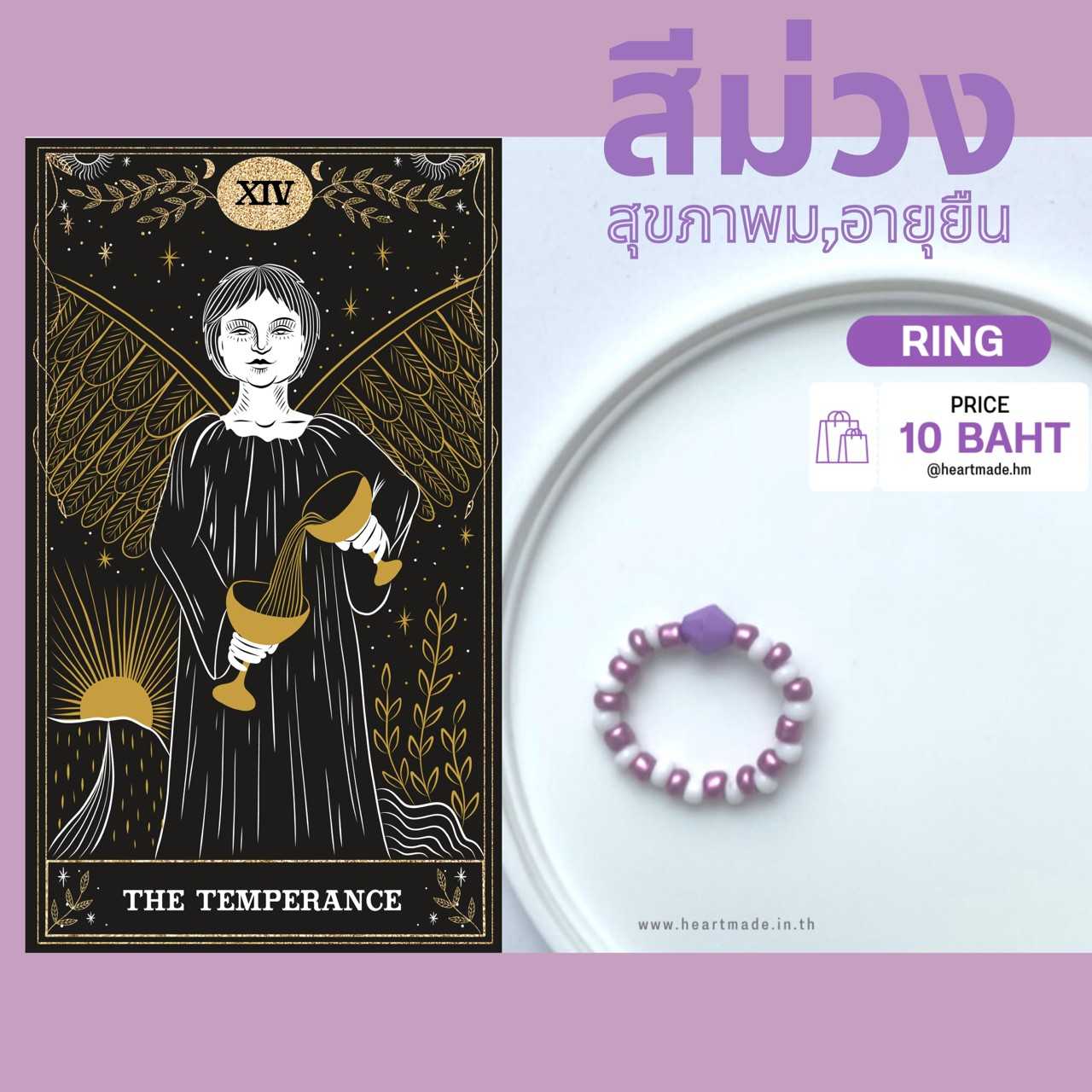 แหวนมูเตลู