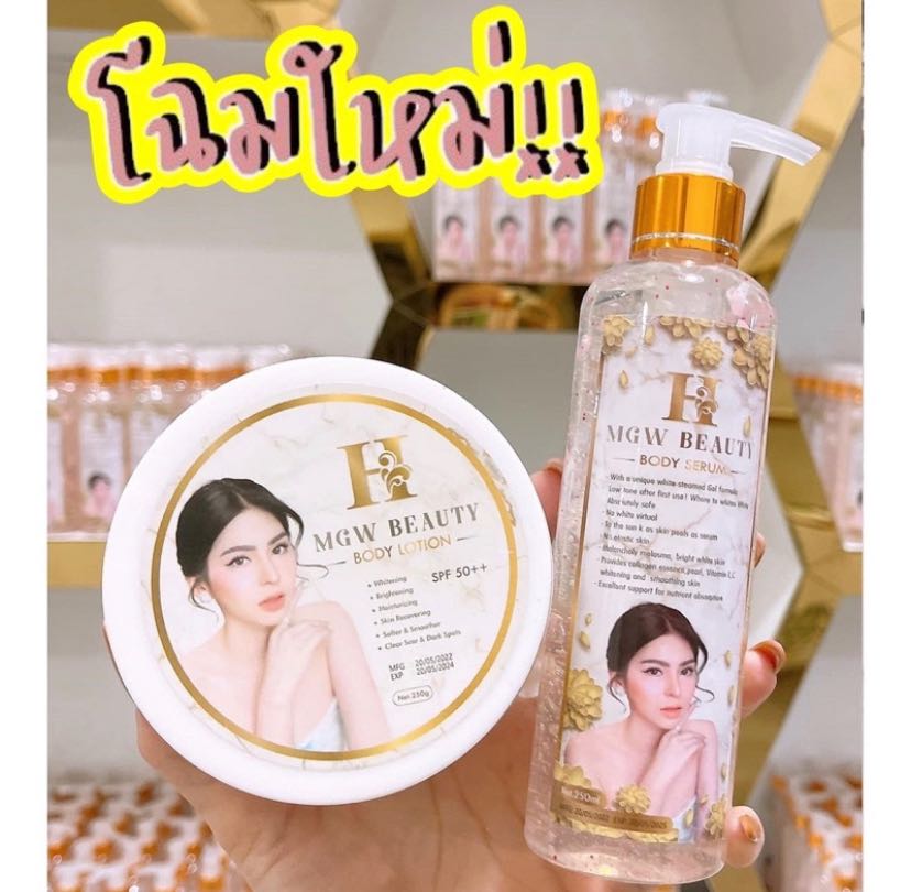 เมจิกไวท์  (เซรั่ม 1 แถม ครีม 1 )