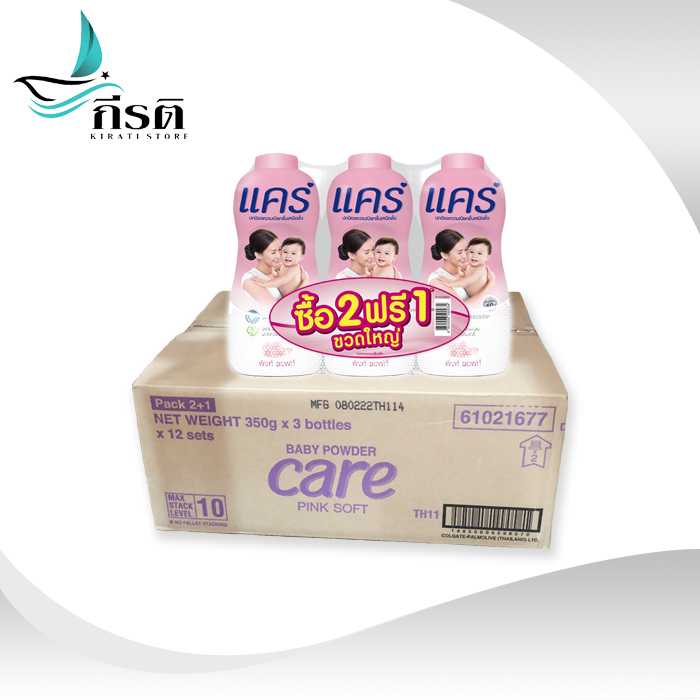 แป้งเด็กแคร์ แพ็ค 3 ขนาด 350 กรัม กลิ่นพิงค์ซอฟ