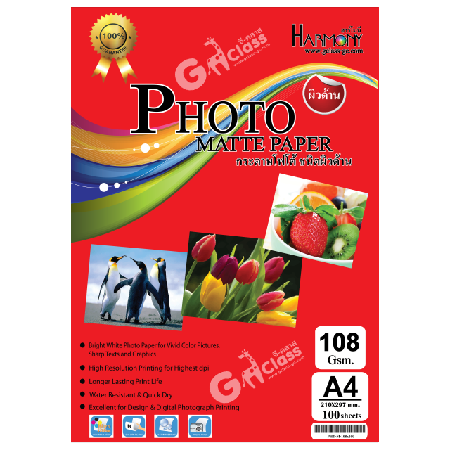 กระดาษโฟโต้ผิวด้าน 108 แกรม บรรจุ 100 แผ่น