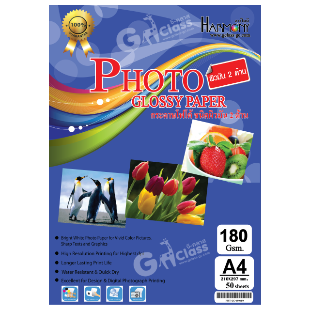 กระดาษโฟโต้ผิวมัน 2 หน้า 180 แกรม  บรรจุ 50 แผ่น