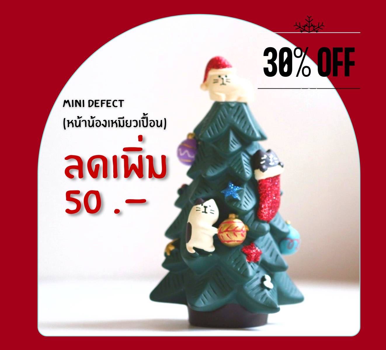 Before Christmas 30% OFF : DECOLE #Chistmas015