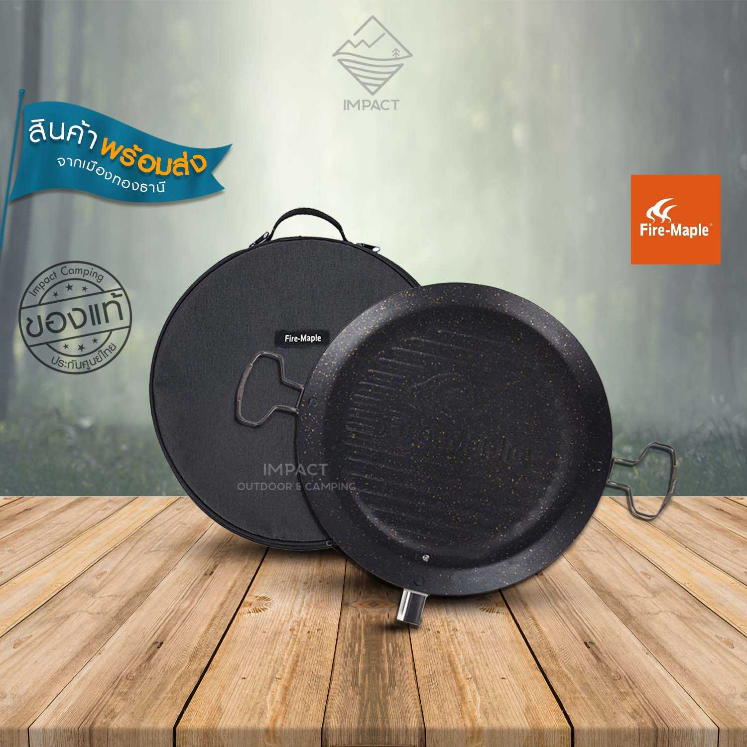 Fire Maple Portable Grill Pan กระทะแคมป์