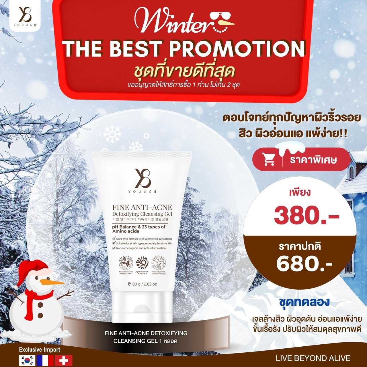 Y8 FINE ACNE CLEANSING GEL