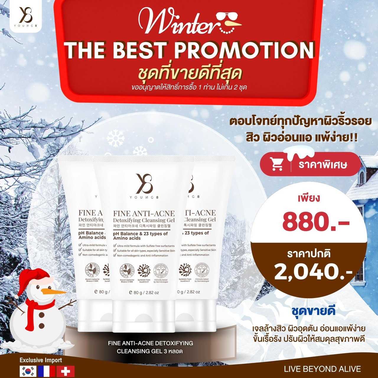 Y8 FINE ACNE CLEANSING GEL