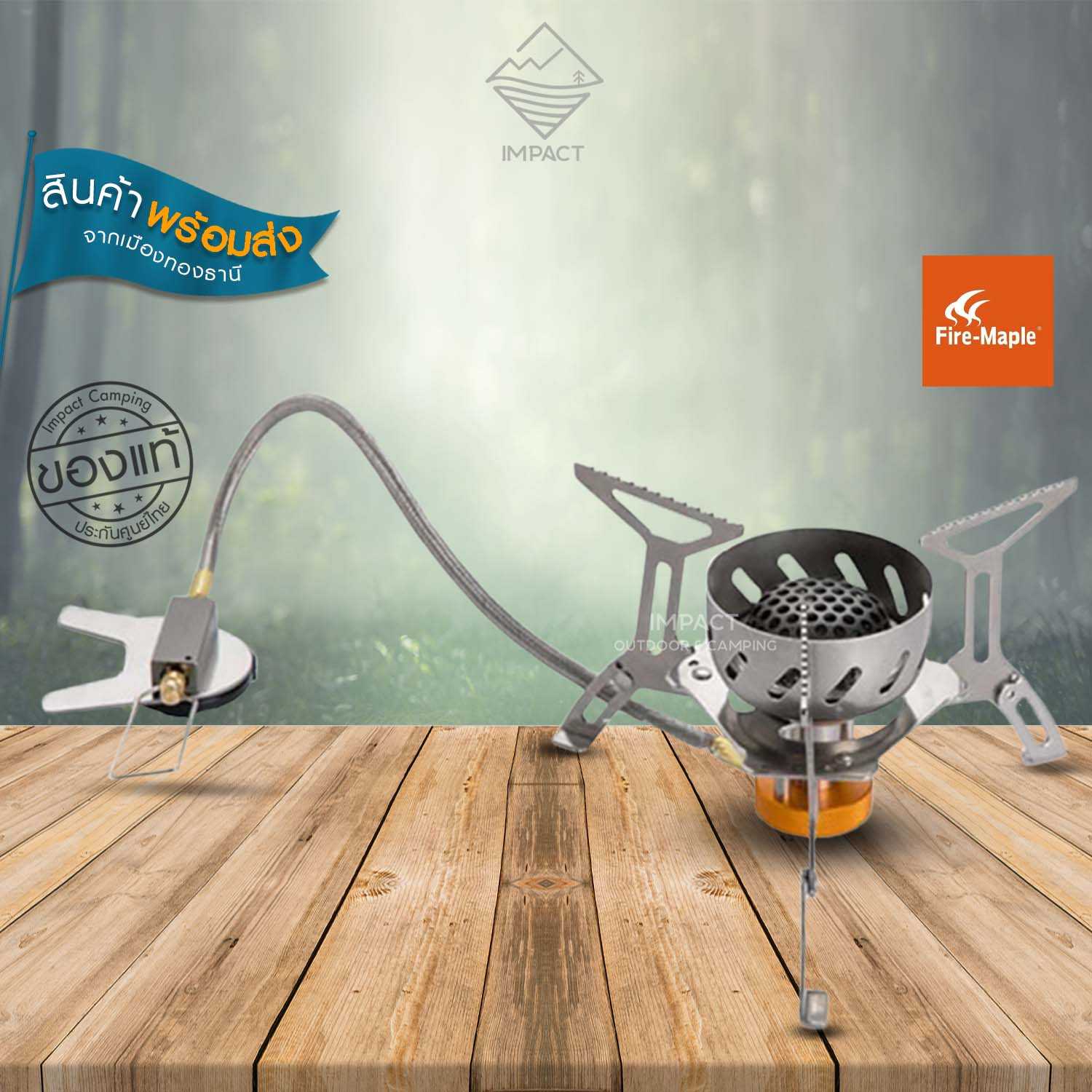 Fire Maple FMS-121 Plus Stove เตาแคมป์ปิ้ง
