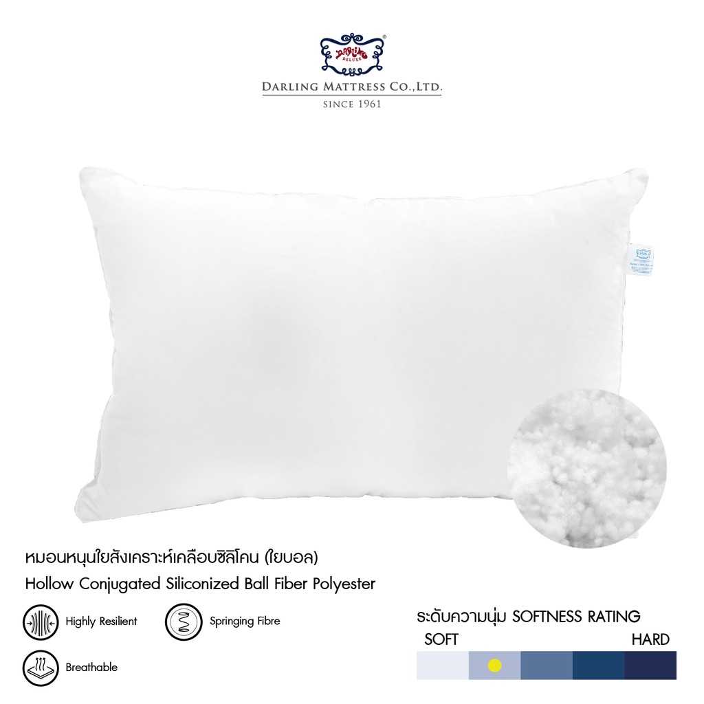 Darling Mattress  ที่นอนดาร์ลิ่ง  หมอนหนุนใยบอลเคลือบซิลิโคน