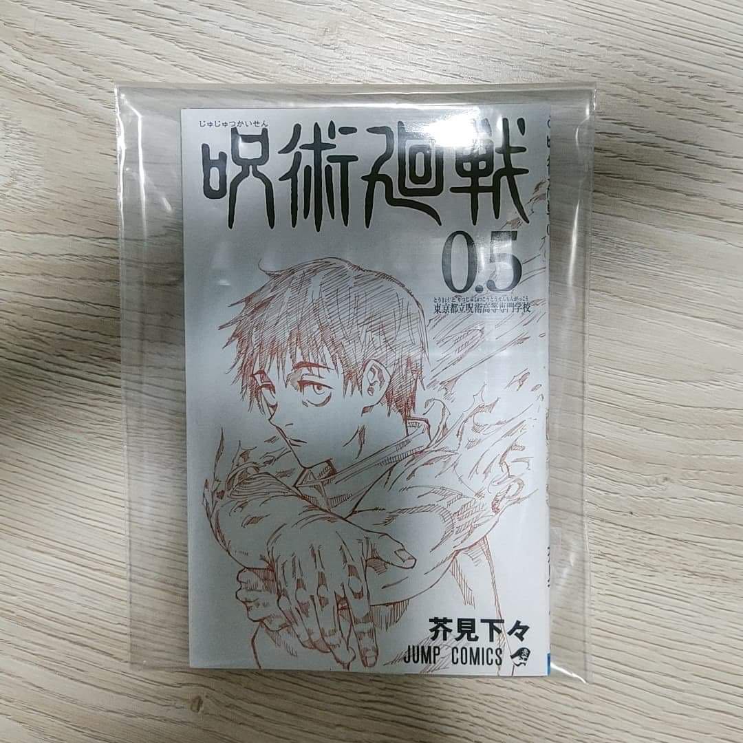 Jujutsu Kaisen 0.5 ฉบับญี่ปุ่น