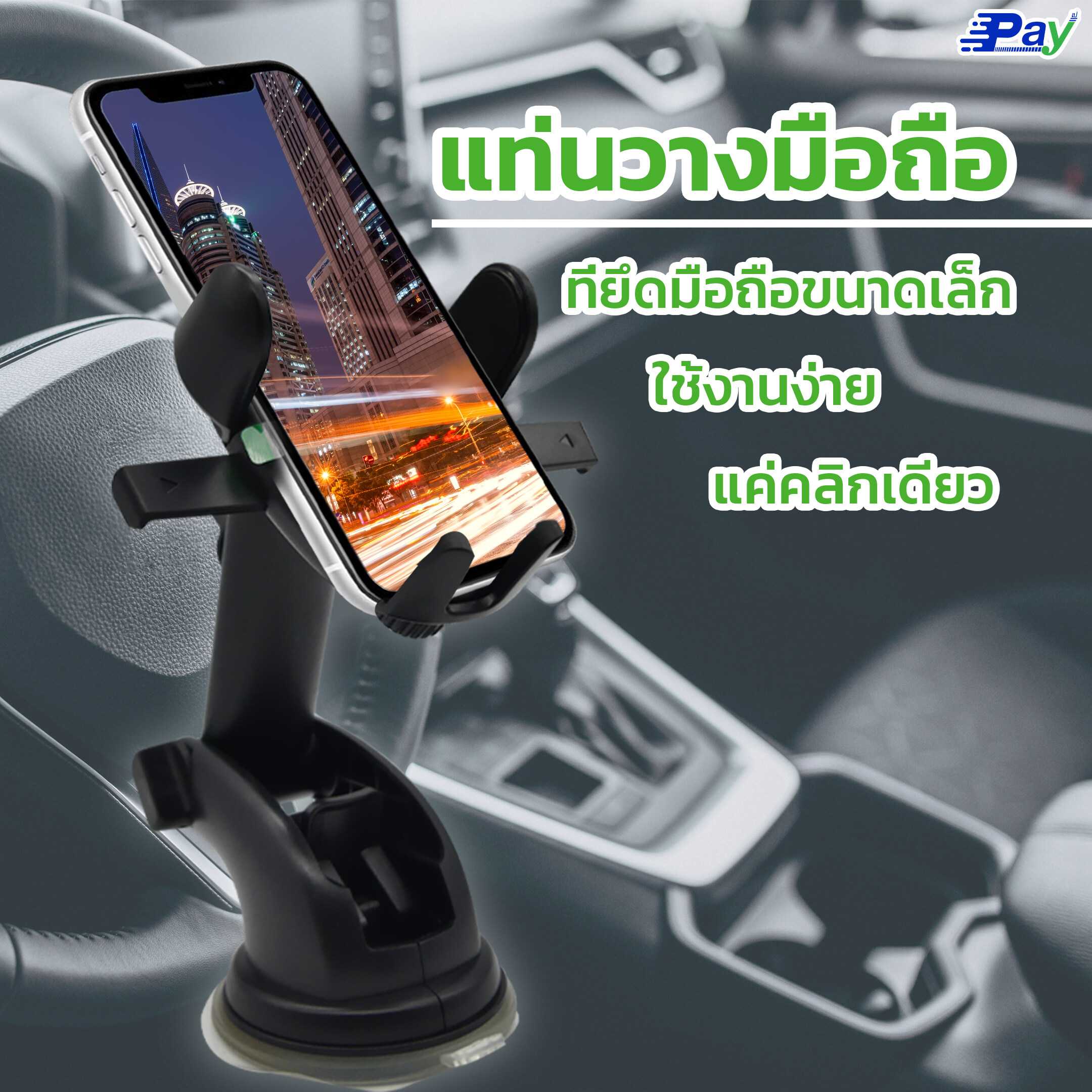 CAR HOLDER ที่ยึดมือถือในรถยนต์ แบบปรับระดับได้ รุ่นBlack H-XP332 ที่จับมือถือในรถ ที่ยึดมือถือในรถ