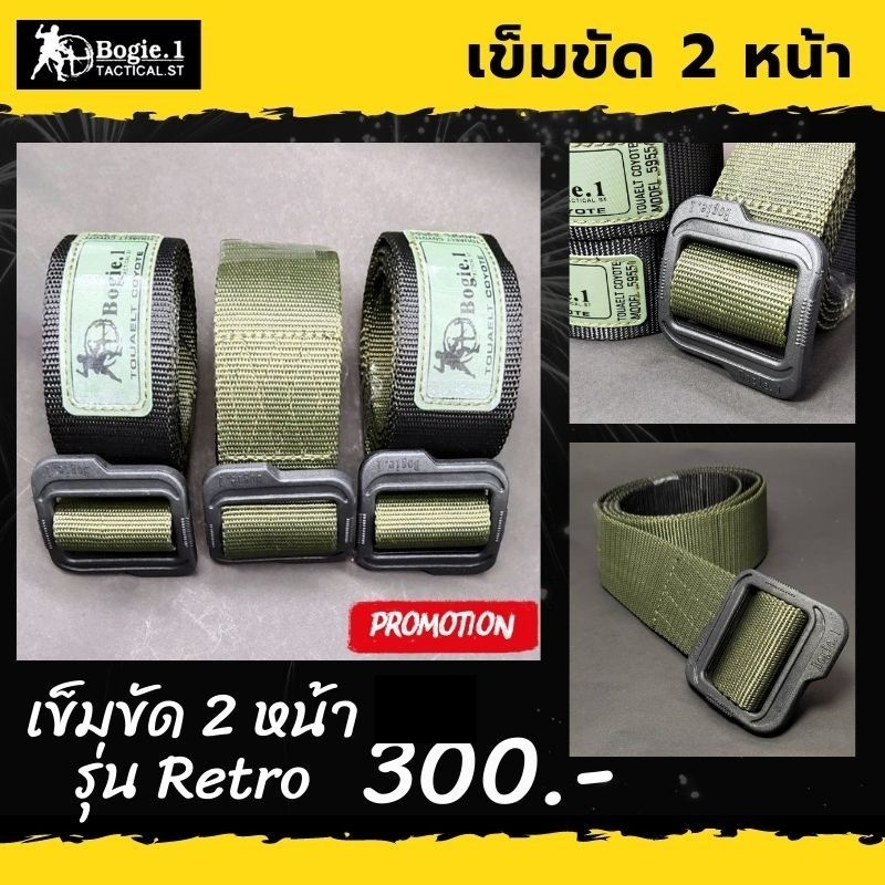 เข็มขัดยุทธวิธี เข็มขัด 2 หน้า เข็มขัดผ้า แบรนด์ Bogie1 รุ่น 2 หน้า Retro สีเขียว