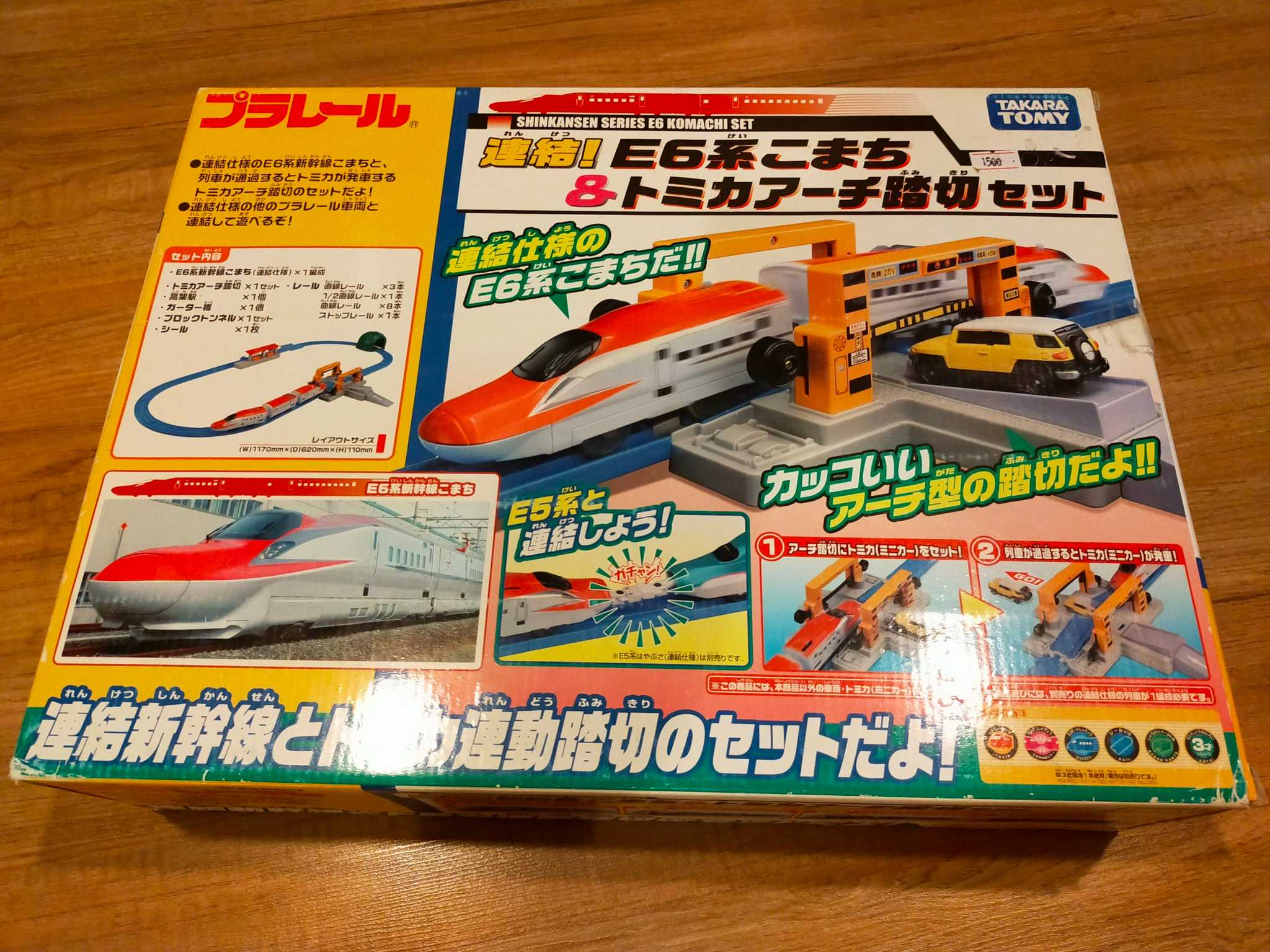 รถไฟ Tomy Shinkansen E6