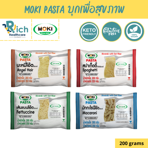 MOKI บุกเส้น ขนาด 200 กรัม บุกเพื่อสุขภาพ บุกชนิดต่างๆ คีโต คลีน Shirataki with Oat Fiber