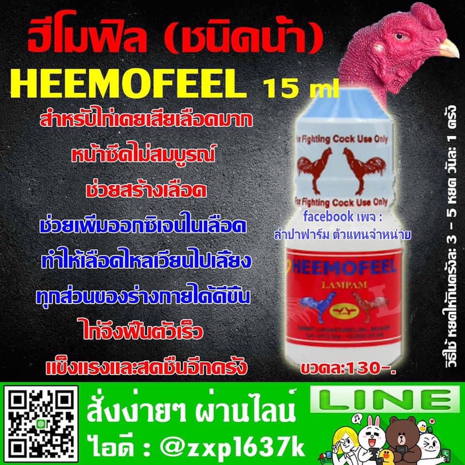 หน้าซีด แบบหยด ฮีโมฟีล น้ำ