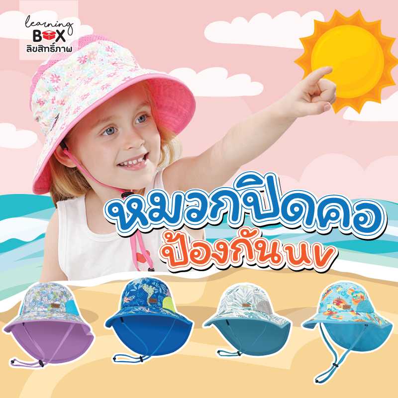 หมวกกันแดดปิดคอ กัน UV