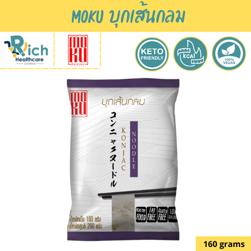 MOKU บุกเส้นกลม 160g บุกเพื่อสุขภาพ (FK0099) Konjac Noodle