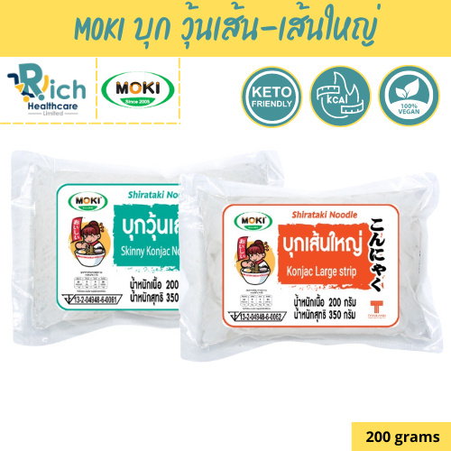 MOKI บุกเส้นใหญ่ / บุกวุ้นเส้น 200g บุกเพื่อสุขภาพ (FK0205) Konjac Large Strip Keto Foods