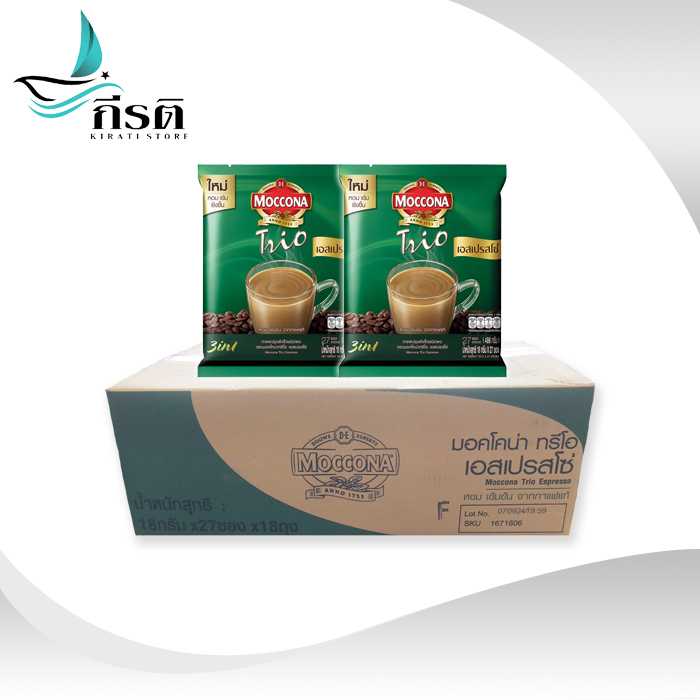 กาแฟ มอคโคน่า ทรีโอ เอสเปรสโซ่ แพ็ค 27 ซอง