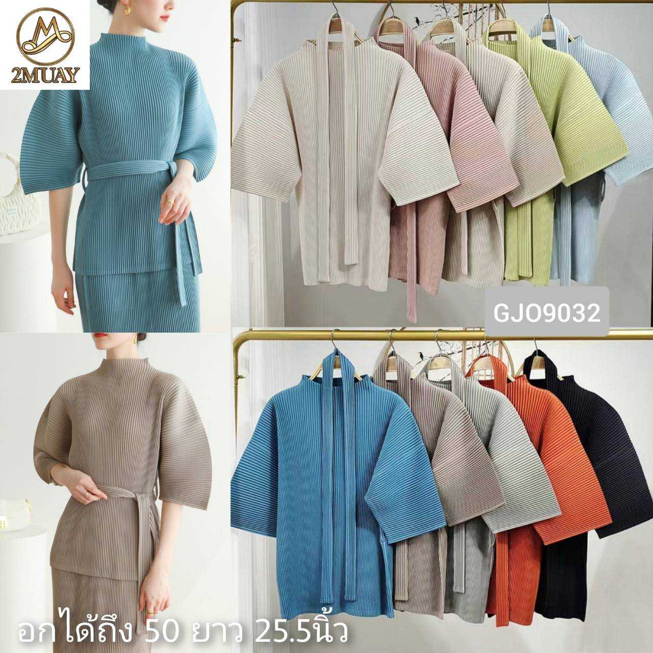 2MUAY PLEAT เสื้อ​ผู้หญิง​ เสื้อพลีทคุณภาพ รุ่น GJO9032 10สี  FREE SIZE ​ WAIST TIE THICK PLEAT TOP