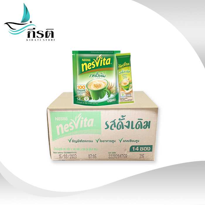 เนสวีต้า รสดั้งเดิม แพ็ค 14 ซอง
