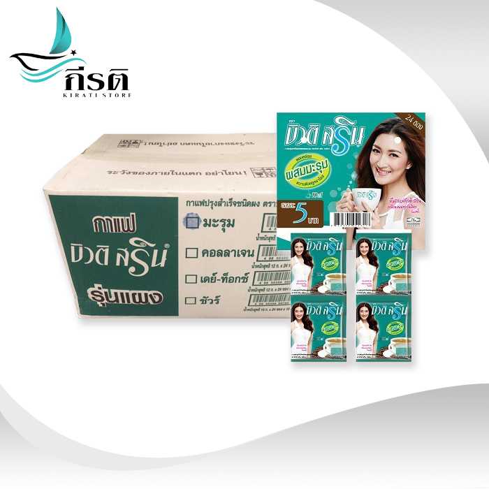 กาแฟบิวตี้สริน มะรุม ซอง 5 บาท