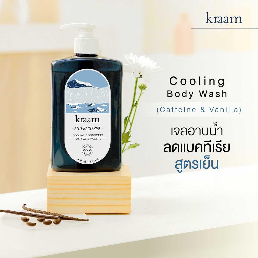 KRAAM Anti-Bacterial Cooling Body Wash (Caffeine & Vanilla)