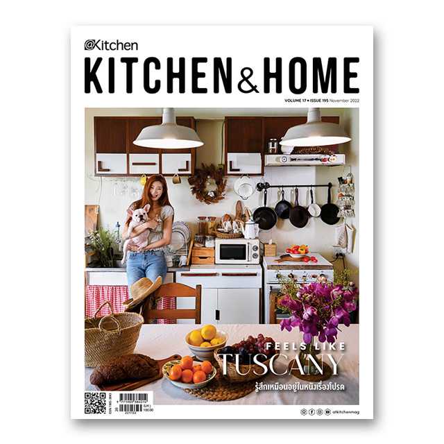 Kitchen & Home ฉบับที่ 195 พฤศจิกายน 2565