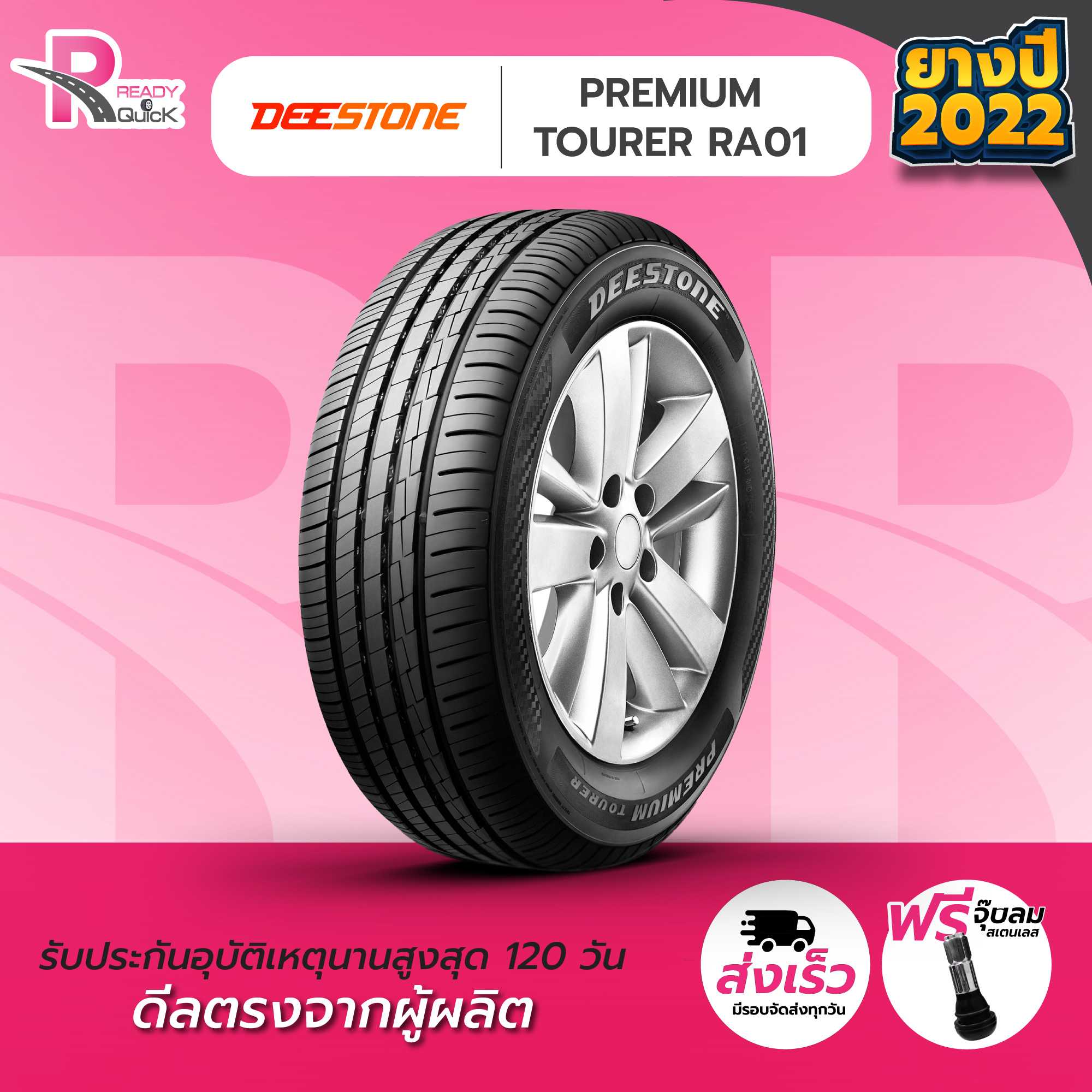 185/60R15 DEESTONE รุ่นRA01 ปี2022 จำนวน 1 เส้น