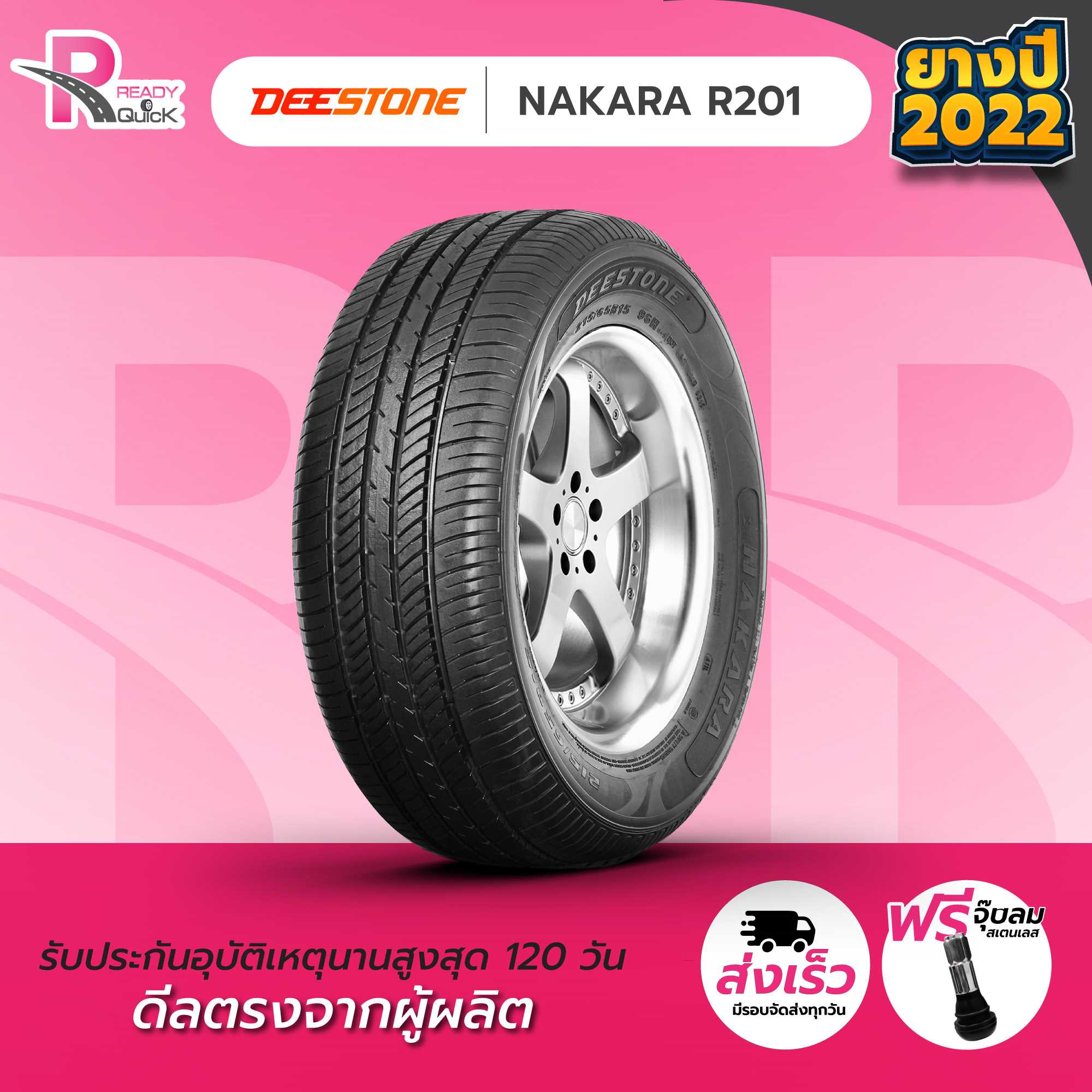 175/65R14 DEESTONE รุ่น R201 ปี 2022 จำนวน 1 เส้น