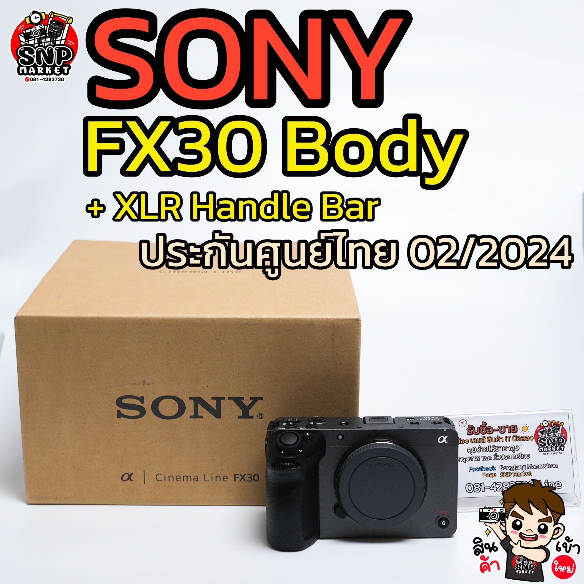 Sony FX30+XLR Handle ประกันศูนย์ไทย 02/2024