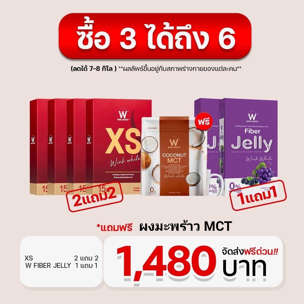 SET คู่ซี้เอว S กินคู่กันลดไวX2 ซื้อ 3 ได้ถึง 6 💥ส่งฟรี💥