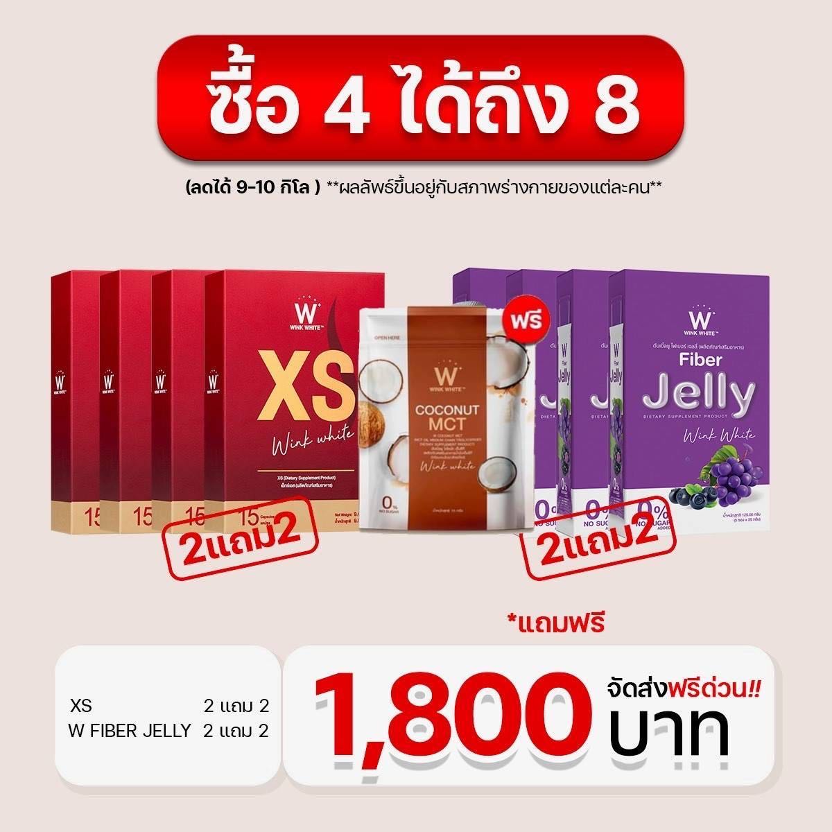 SET คู่ซี้เอว S กินคู่กันเห็นผลX2 ซื้อ 4 ได้ถึง 8 💥ส่งฟรี💥