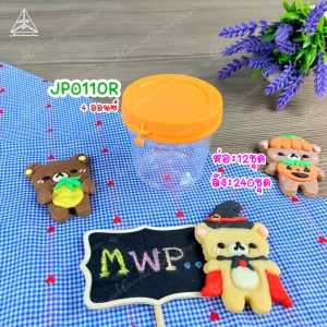 P111JP011OR กระปุกมะขามเตี้ย PS + ฝาฉีกสีส้ม ปลีก 1 ใบ