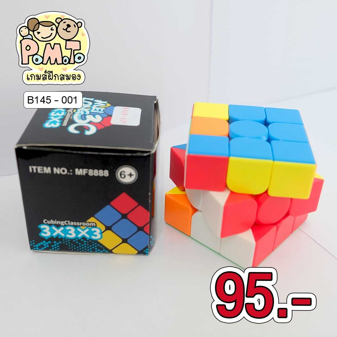 รูบิค ขนาด 3x3 (Cubing Classroom) รหัส B-145-001 (6ขวบขึ้นไป)
