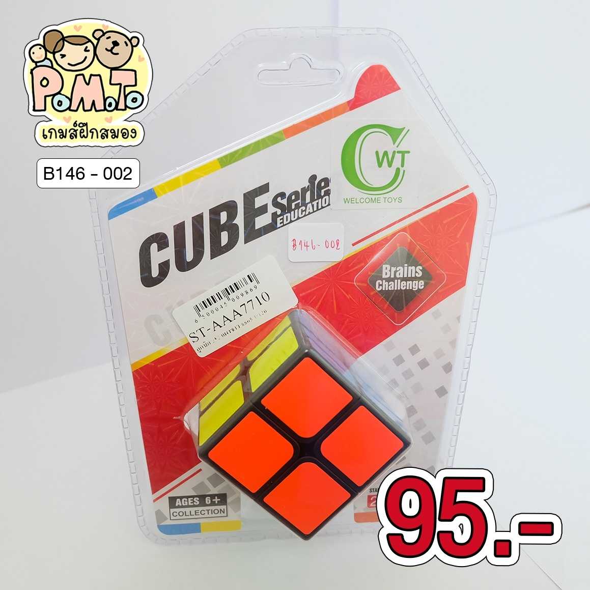 รูบิค ขนาด 2x2 (Cube Serie Education) รหัส B-146-002 (6ขวบขึ้นไป)