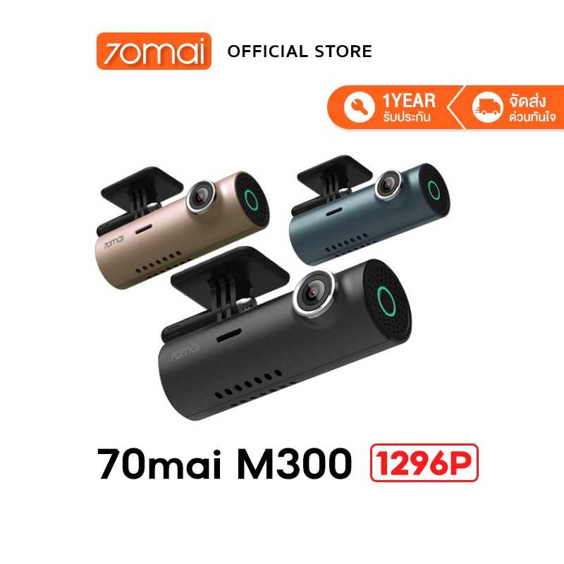กล้องติดรถยนต์ 70Mai M300