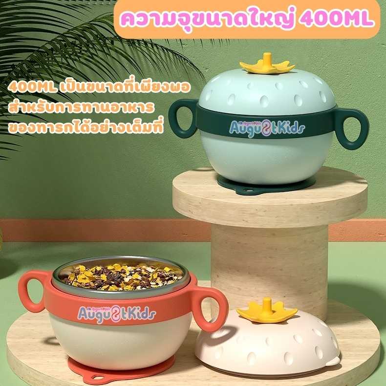 โปรแรง!! ถ้วยใส่อาหาร เก็บอุณหภูมิ ลายสตอเบอร์รี่ มี 2 สี ให้เลือก (ฐานดูด เอียง คว่ำได้ อาหารไม่หก)