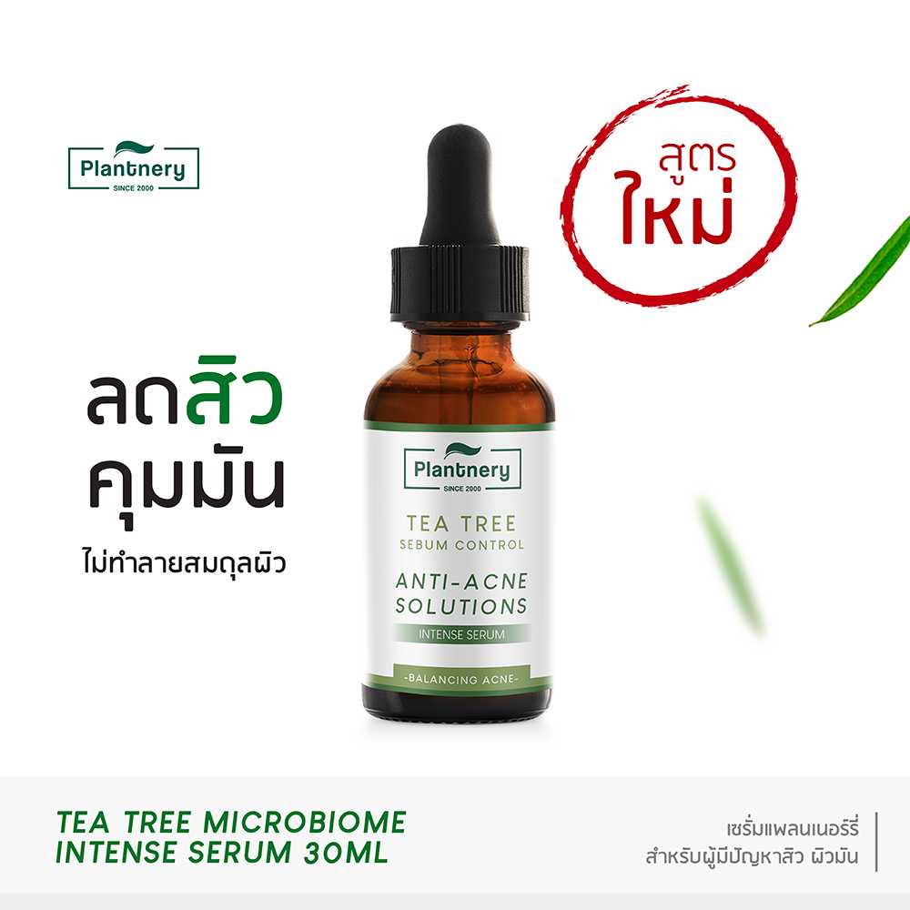 Plantnery Tea Tree Acne Microbiome Intense Serum 30 ml ใหม่! ลดสิว คุมมัน50X…ผิวไม่พัง
