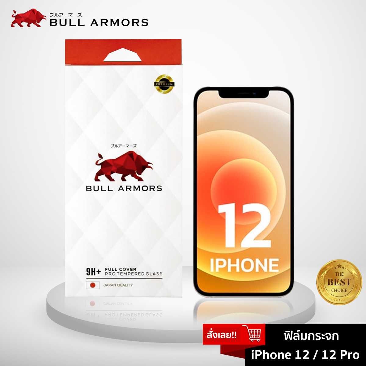 Bull Armors ฟิล์มกระจก Apple iPhone 12/12 PRO  บูลอาเมอร์ ฟิล์มกันรอยมือถือ 9H+ ติดง่าย สัมผัสลื่น